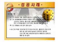 식스 시그마(SIX SIGMA, 6시그마)-18