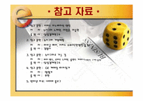식스 시그마(SIX SIGMA, 6시그마)-20