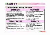 [관광상품기획론] 강원랜드 매직 페스티벌-13