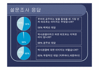 [관광상품기획론] 과거 역사와 현대 문화가 공존하는 관광상품 -백제역사관광지 공주와 부여-4