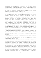 중국 기업 M&A 현황 고찰 및 보완점 검토-6