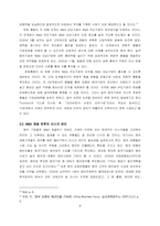 중국 기업 M&A 현황 고찰 및 보완점 검토-9
