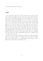 중국 기업 M&A 현황 고찰 및 보완점 검토-11