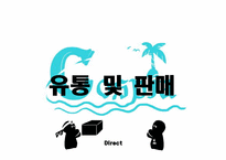 [상품기획실무] 코스프레-14