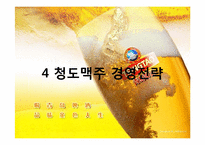 중국과 칭따오 맥주(청도맥주)-20