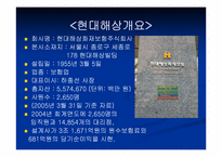 현대해상화재보험 주식회사 조직개발-3