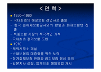 현대해상화재보험 주식회사 조직개발-4