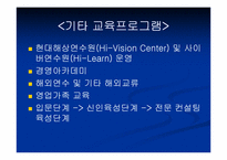 현대해상화재보험 주식회사 조직개발-18