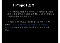 [마케팅] 애플 아이패드(I-PAD) 마케팅전략-4