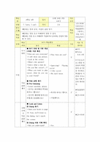 영어지도안 레포트-1