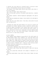 [졸업논문(교육학)] `수학학습 부진아`에 대한 이해와 지도방안-18