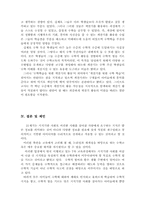 [졸업논문(교육학)] `수학학습 부진아`에 대한 이해와 지도방안-20