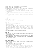 [상담이론] 경계선장애 환자의 치료 -정신분석적 접근-5