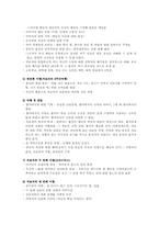 [상담이론] 경계선장애 환자의 치료 -정신분석적 접근-6