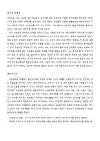 이승만 대통령 리더십-4