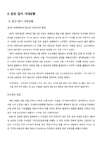 이승만 대통령 리더십-8