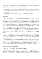 이승만 대통령 리더십-9