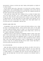 이승만 대통령 리더십-10