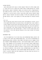 이승만 대통령 리더십-12