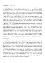 이승만 대통령 리더십-13