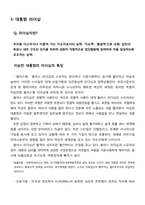 이승만 대통령 리더십-14