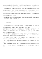 이승만 대통령 리더십-18