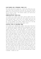 청소년 성매매의 실태 및 사례, 원인, 영향, 대처방안-8