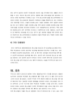 청소년 성매매의 실태 및 사례, 원인, 영향, 대처방안-11