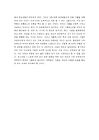 청소년 성매매의 실태 및 사례, 원인, 영향, 대처방안-12