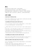 청소년 성매매의 실태 및 사례, 원인, 영향, 대처방안-13