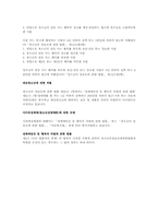 청소년 성매매의 실태 및 사례, 원인, 영향, 대처방안-14