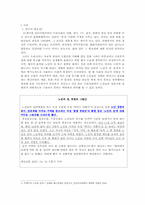 노인의 성 레포트-2