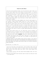 노인의 성 레포트-3