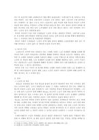 노인의 성 레포트-4