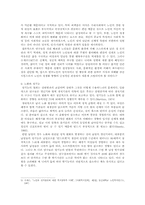 노인의 성 레포트-5