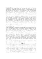 노인의 성 레포트-6