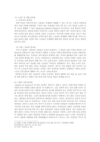 노인의 성 레포트-11