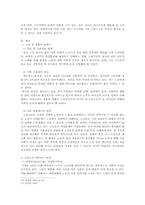 노인의 성 레포트-12