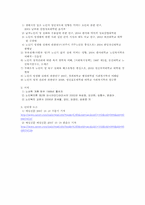 노인의 성 레포트-14
