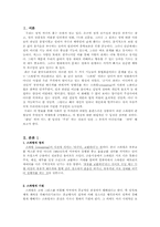 [성 사회학] 스와핑 리포트-2
