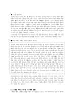 [성 사회학] 스와핑 리포트-4