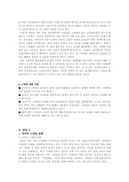 [성 사회학] 스와핑 리포트-5