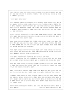 [성 사회학] 스와핑 리포트-9