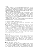 [성 사회학] 스와핑 리포트-10