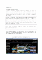 [성 사회학] 스와핑 리포트-11