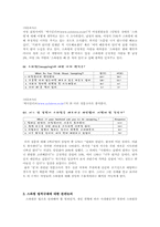 [성 사회학] 스와핑 리포트-13