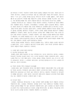 [성 사회학] 스와핑 리포트-14