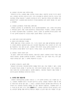 [성 사회학] 스와핑 리포트-15