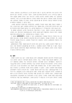 [성 사회학] 스와핑 리포트-16