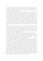 [성 사회학] 스와핑 리포트-17